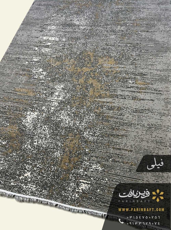 فرش وینتیج فانتزی طرح راه راه فیلی